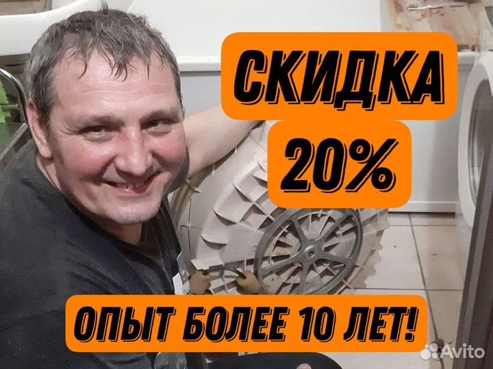 Ремонт стиральных машин и холодильников