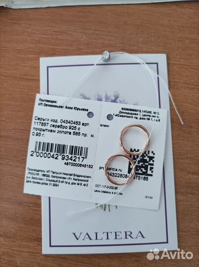 Серебряные серьги разные