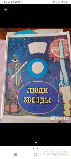 Детские книжки СССР 80е,70е годы,1990год