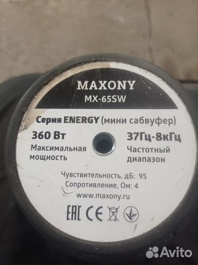 Автоколонки 16 см