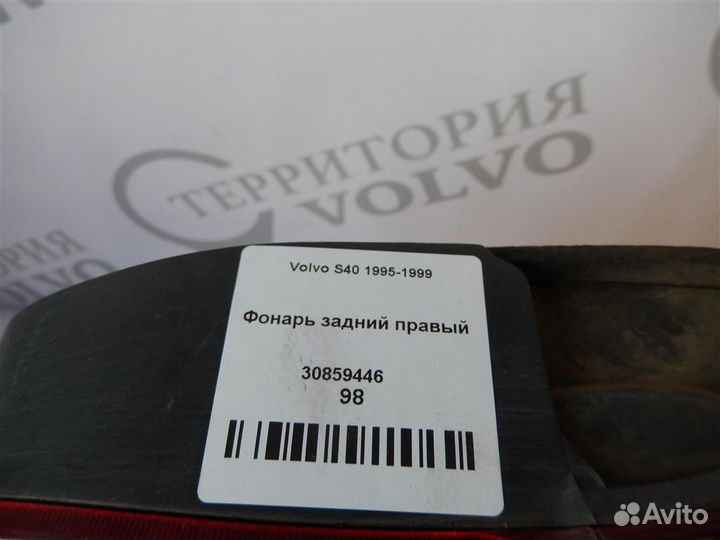 Фонарь задний правый volvo S40 1995-1999