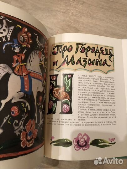 Книга Тарарушки, тарарушки - это русские игрушки