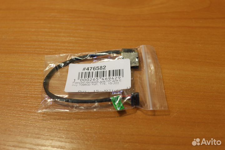 Разъем питания для ноутбука HP с кабелем