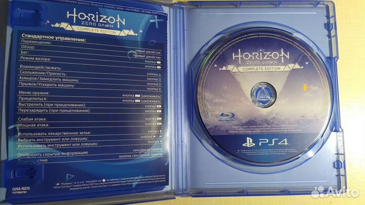 Horizon Zero Dawn PS4