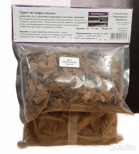 Грунт для орхидей