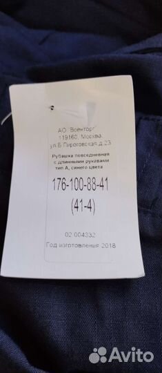 Форма охраны синяя