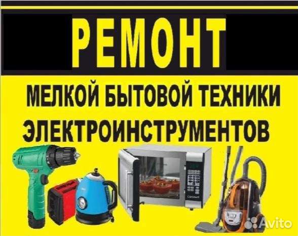 Ремонт электроинструмента