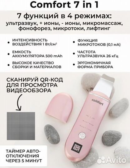 Ультразвуковая чистка лица