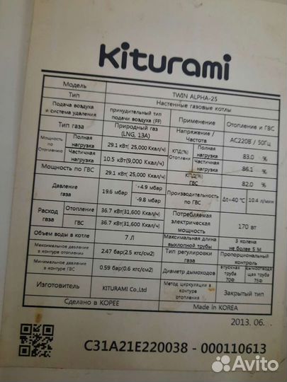 Газовый котел двухконтурный