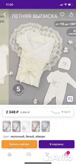 Конверт на выписку