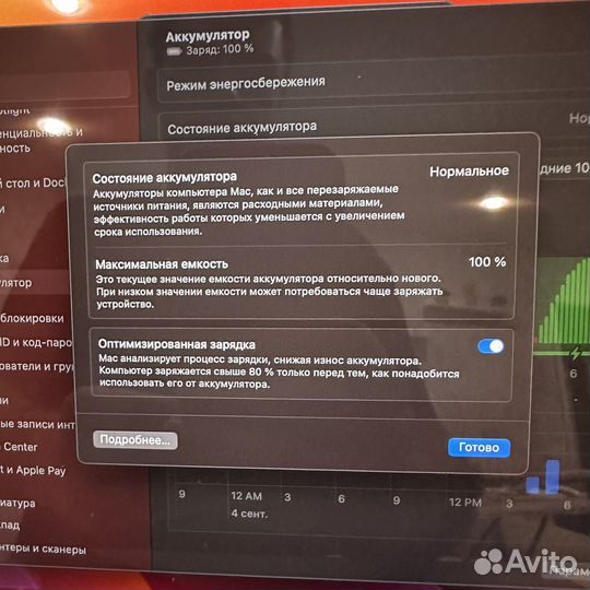 MacBook air 13 2020 M1