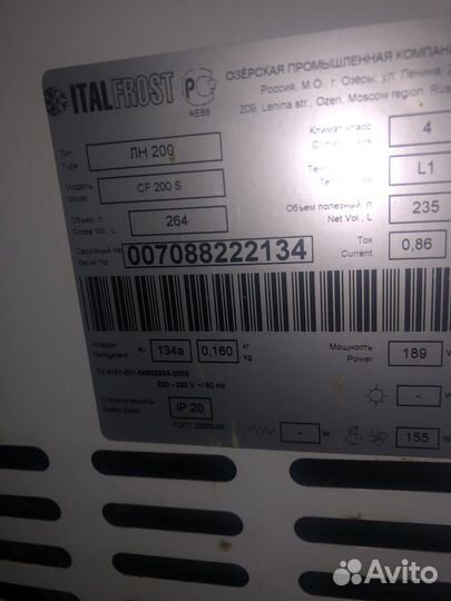 Морозилка italfrost CF 200S