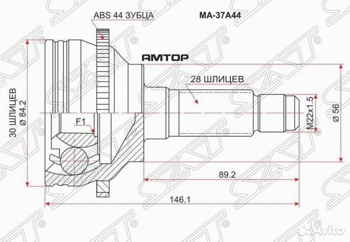 SAT MA-37A44 Шрус наружный mazda 626/capella/crono