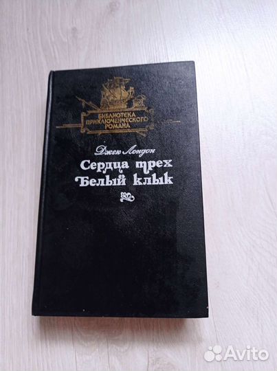 Книги джек лондон