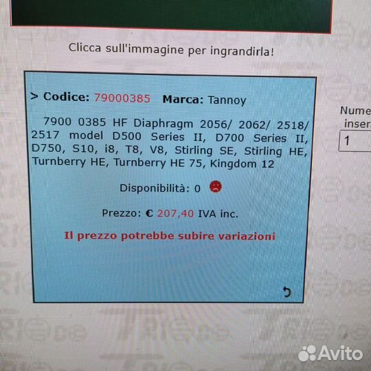 Tannoy ремкомплет пищалки 7900 0385 (новый)