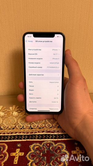iPhone X, 64 ГБ