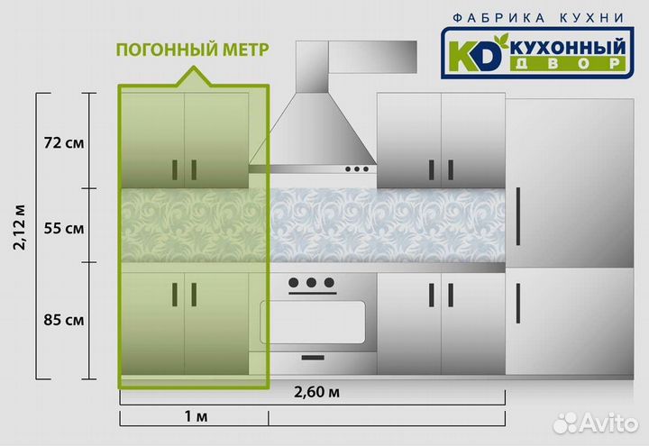 Кухная напрямую от производителя