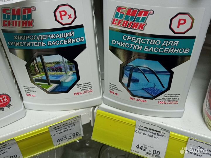 Перекись водорода для бассейнов