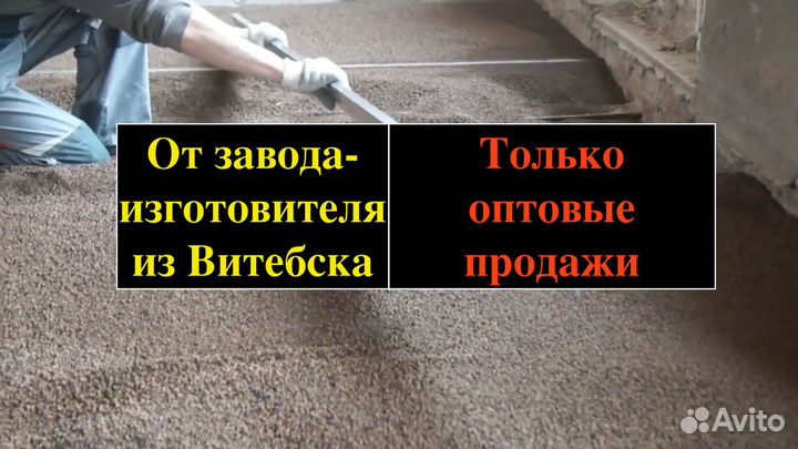 Стань Дилером. Сухая засыпка KeraFloor. 46900 мешк