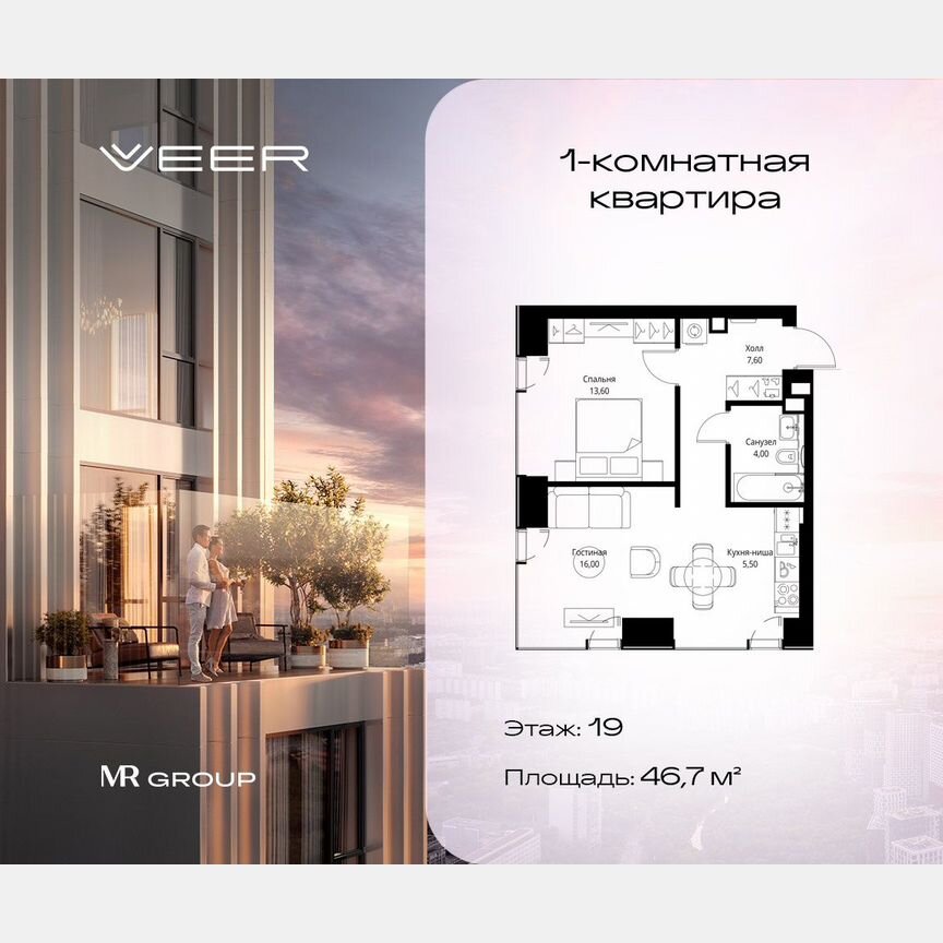 1-к. квартира, 46,7 м², 19/46 эт.