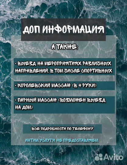 Оздоровительный массаж