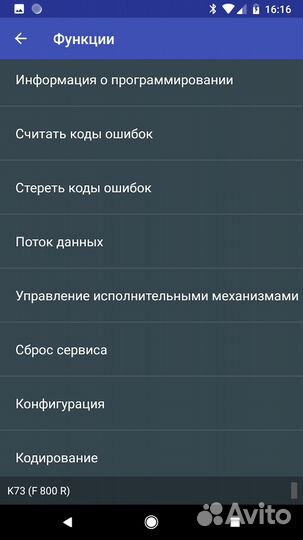 Obdlink LX диагностика мотоциклов BMW