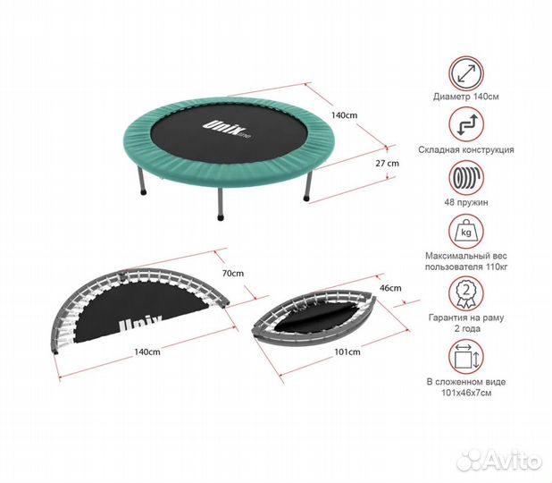 Батут каркасный складной 140 см