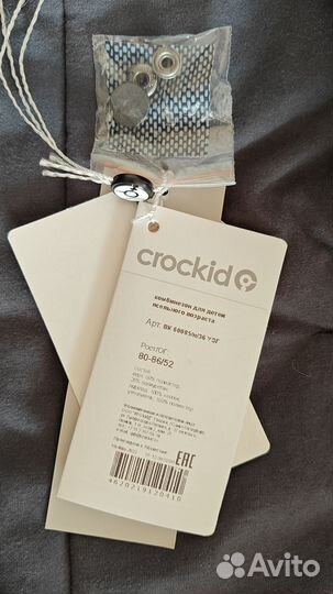 Комбинезон демисезонный crockid 80 86 для мальчика