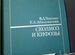 Медицина. Книги по медицине. Медицинские книги