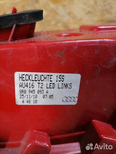 Фонарь левый Audi Q5 8R