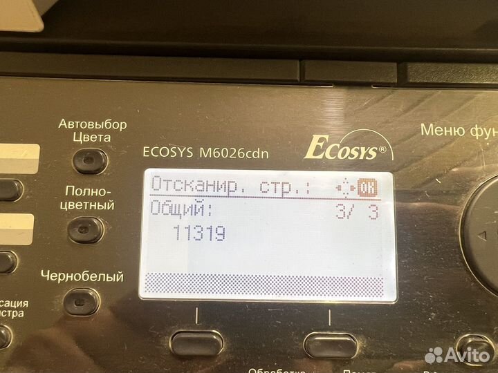 Цветное лазерное мфу Kyocera M6026cdn