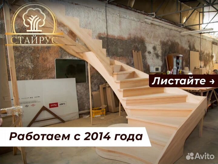 Монтаж лестницы