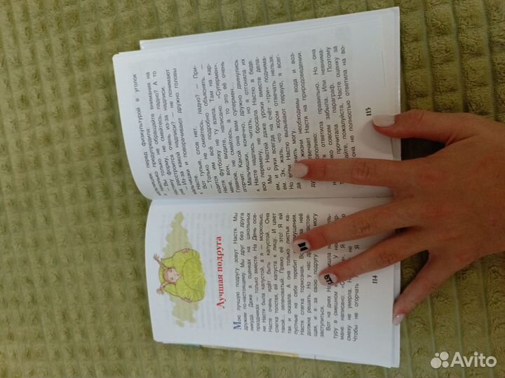 Детская книжка внеклассное чтение