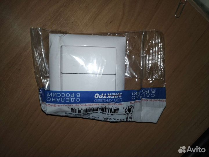 Выключатель двухклавишный