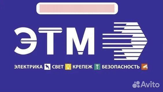 Купон этм, Скидка