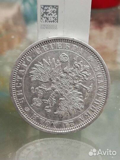 Рубль 1885г серебро