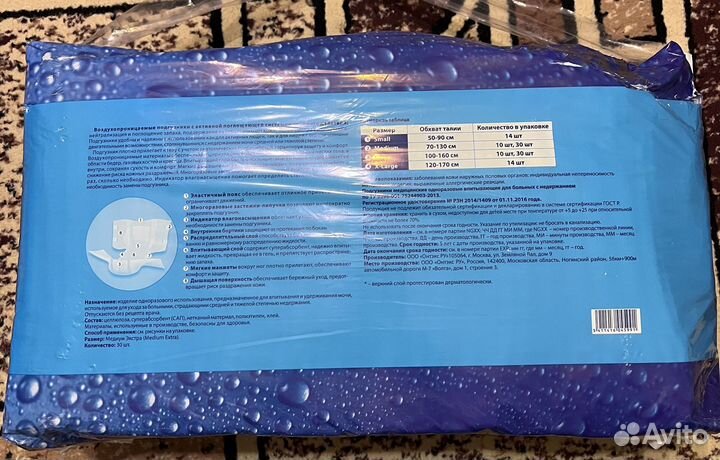 Памперсы для взрослых