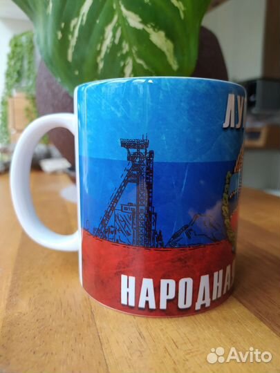 Кружка Луганск (лнр)