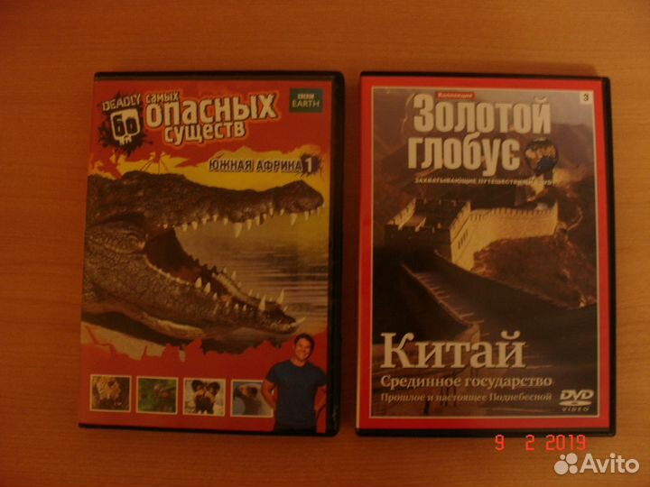 Диски Путешествие по Европе