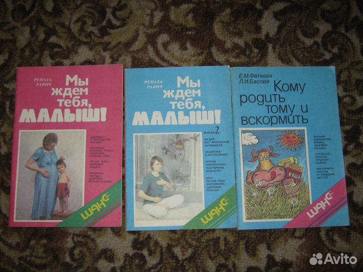 Книги для будущих мам