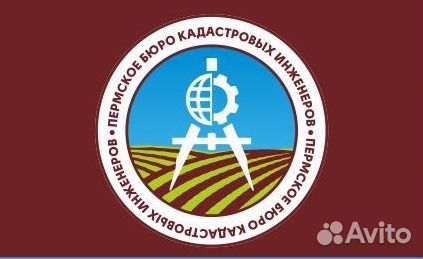 Межевание, техплан, кадастр