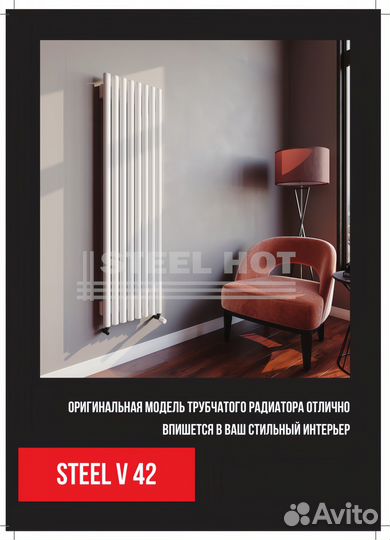 Вертикальный радиатор отопления. Производитель