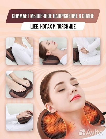 Массажная подушка