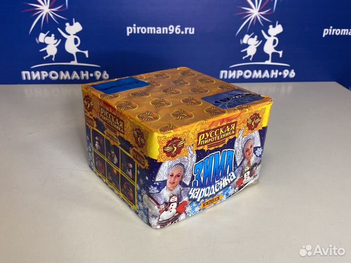 Салют Фейерверк 49 залпов зима Чародейка