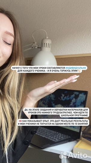 Репетитор по английскому языку