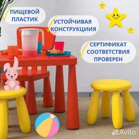 Табурет детский маммут икеа, желтый