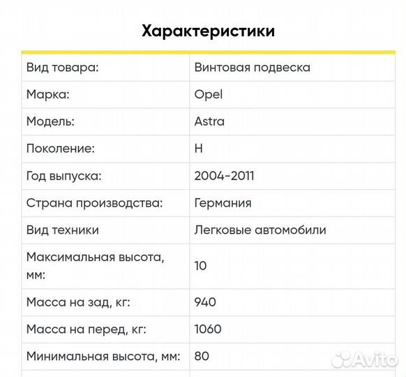 Комплект винтовой подвески opel asta h