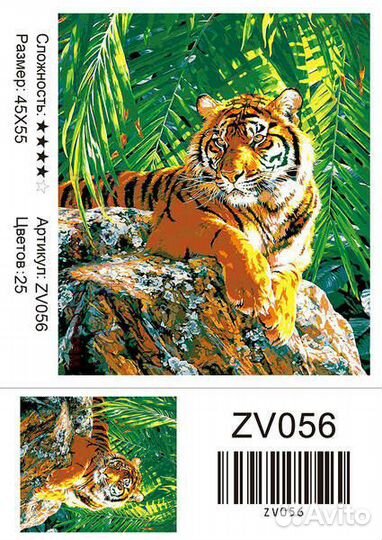Алмазная мозаика 45x55 Большой тигр на камне