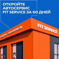 Ваши деньги могут работать Откройте автосервис, Набережные Челны