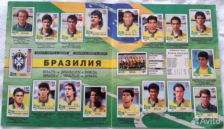 Журнал наклеек Panini WC USA 94